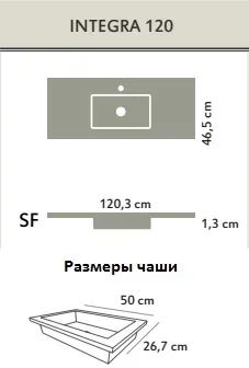 Раковина Acquabella ON-TOP Integra SF 120 см CEMENTO (консольная)