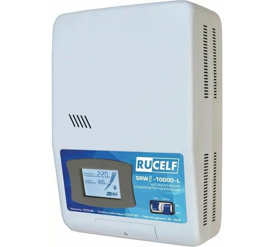 Стабилизатор напряжения Rucelf SRWII-10000-L 10000ВА КА-00007063