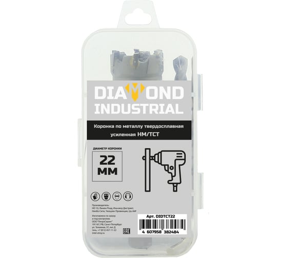 Коронка по металлу твердосплавная 22 мм усиленная HM/TCT Diamond Industrial DIDTCT22