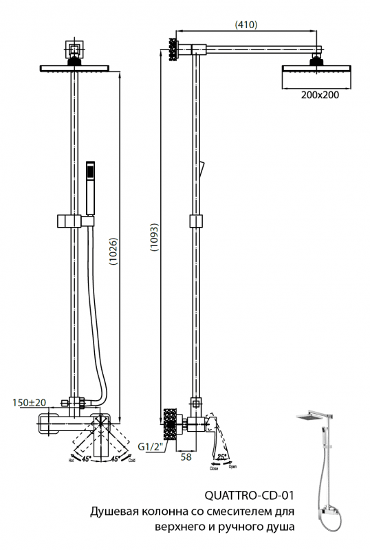 Душевая стойка Cezares QUATTRO-C-CD-01-S, хром