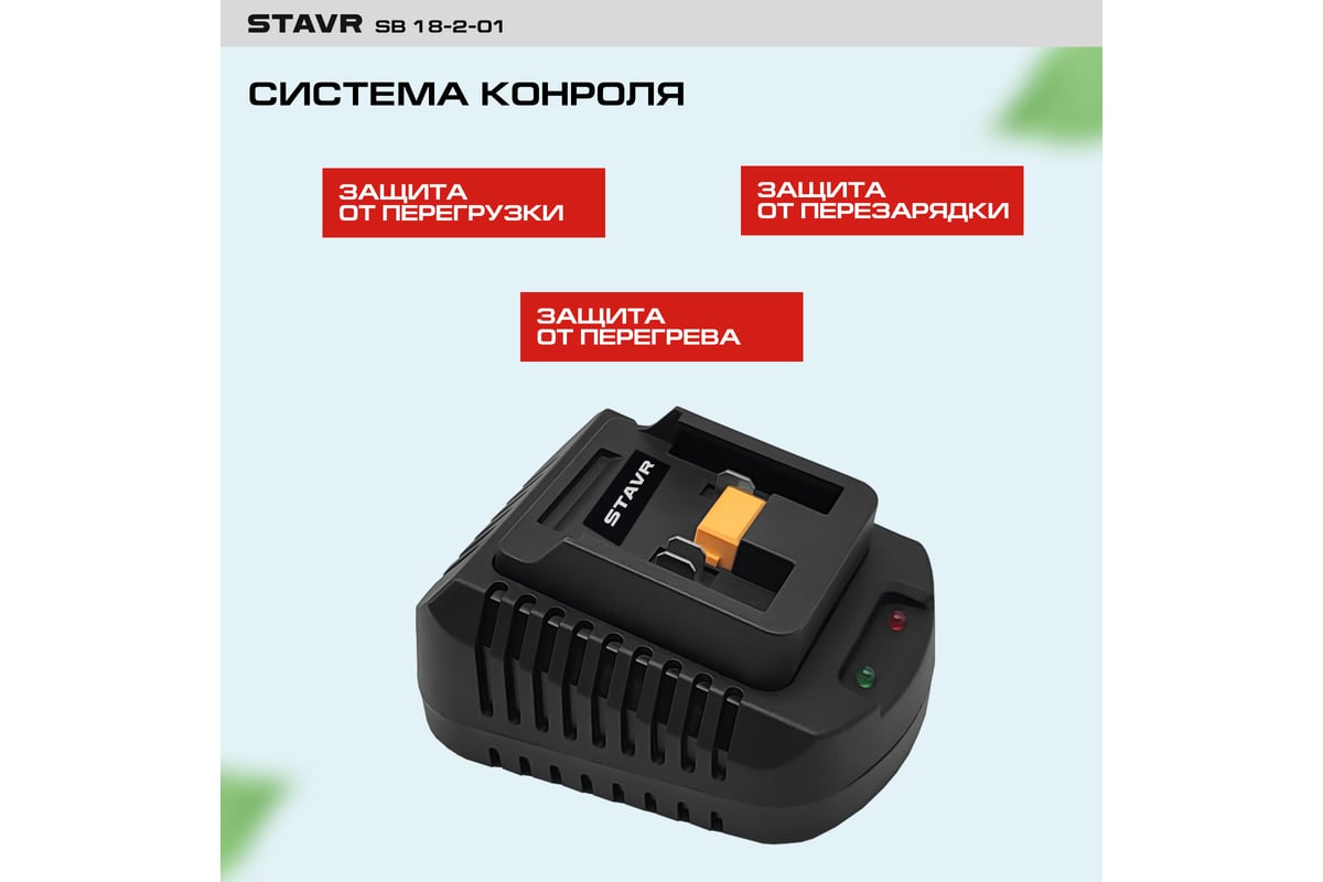 Быстрое зарядное устройство Ставр 18V UNI-M, 3А, Stavr SBC 18-3A-01, кабель 1.8 м 9120118101