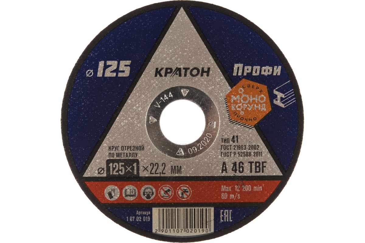 Круг отрезной по металлу A46TBF (125х1.0х22.2 мм) Кратон 1 07 02 019