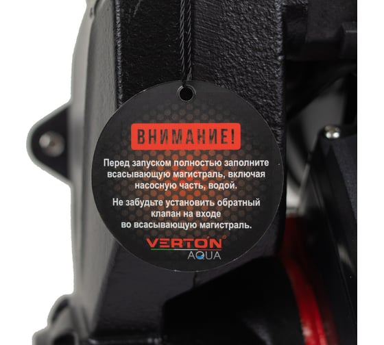 Насосная станция Verton AQUA APS400M (400Вт, 43л/мин, 2л, гл. 8м, H 35м, вых. 1", 1.5 бар) 01.13297.13312