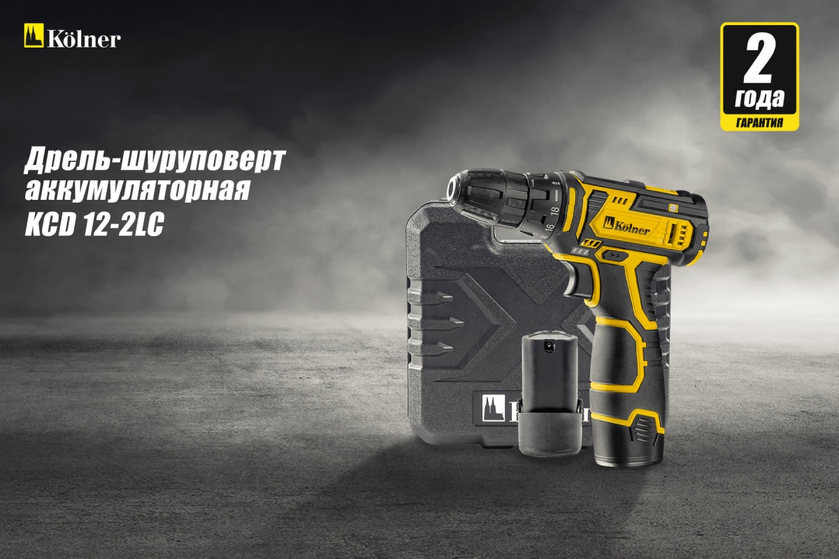 Аккумуляторная дрель-шуруповерт Kolner 12 Вольт 8020100313