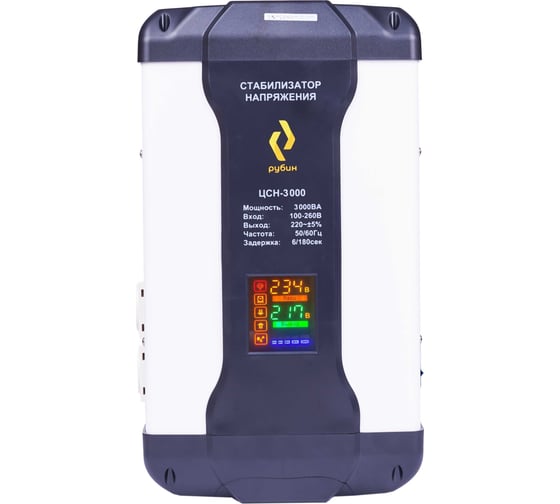 Однофазный стабилизатор напряжения Рубин ЦСН 3 000 (3000ва) РЭ-ЦСН 3000