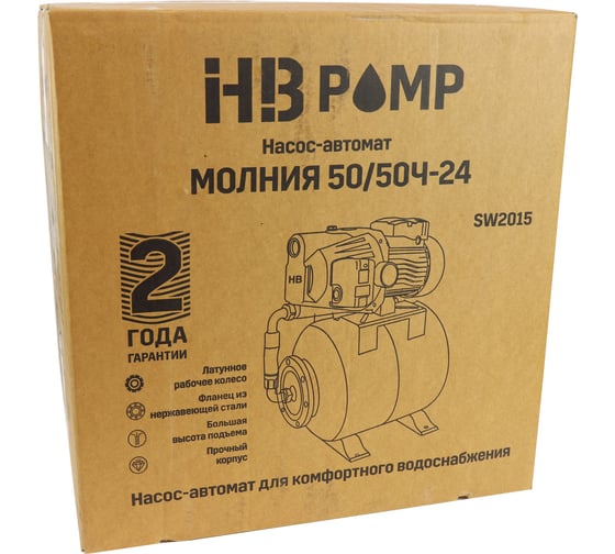 Насос-автомат HB Pump МОЛНИЯ 50-50Ч-24 SW2015