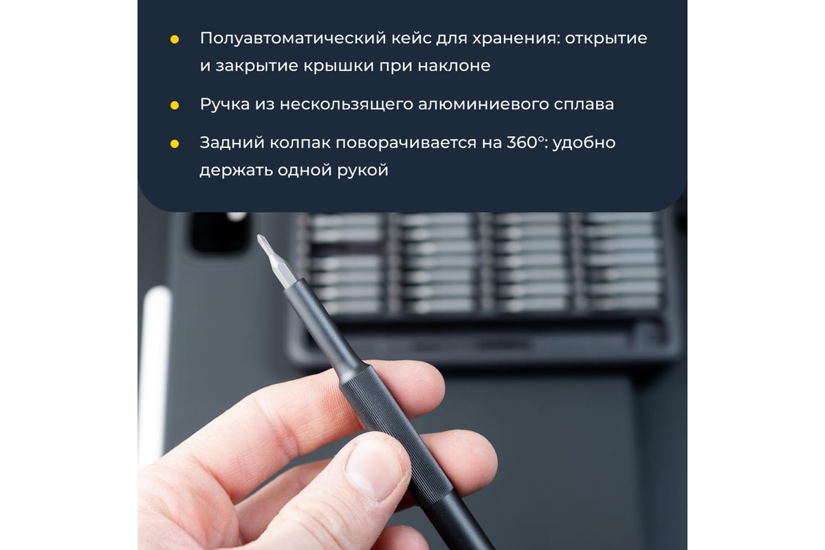 Отвертка Hoto прецизионная, с набором бит, Precision Screwdriver Set QWLSD009 HTT0009GL