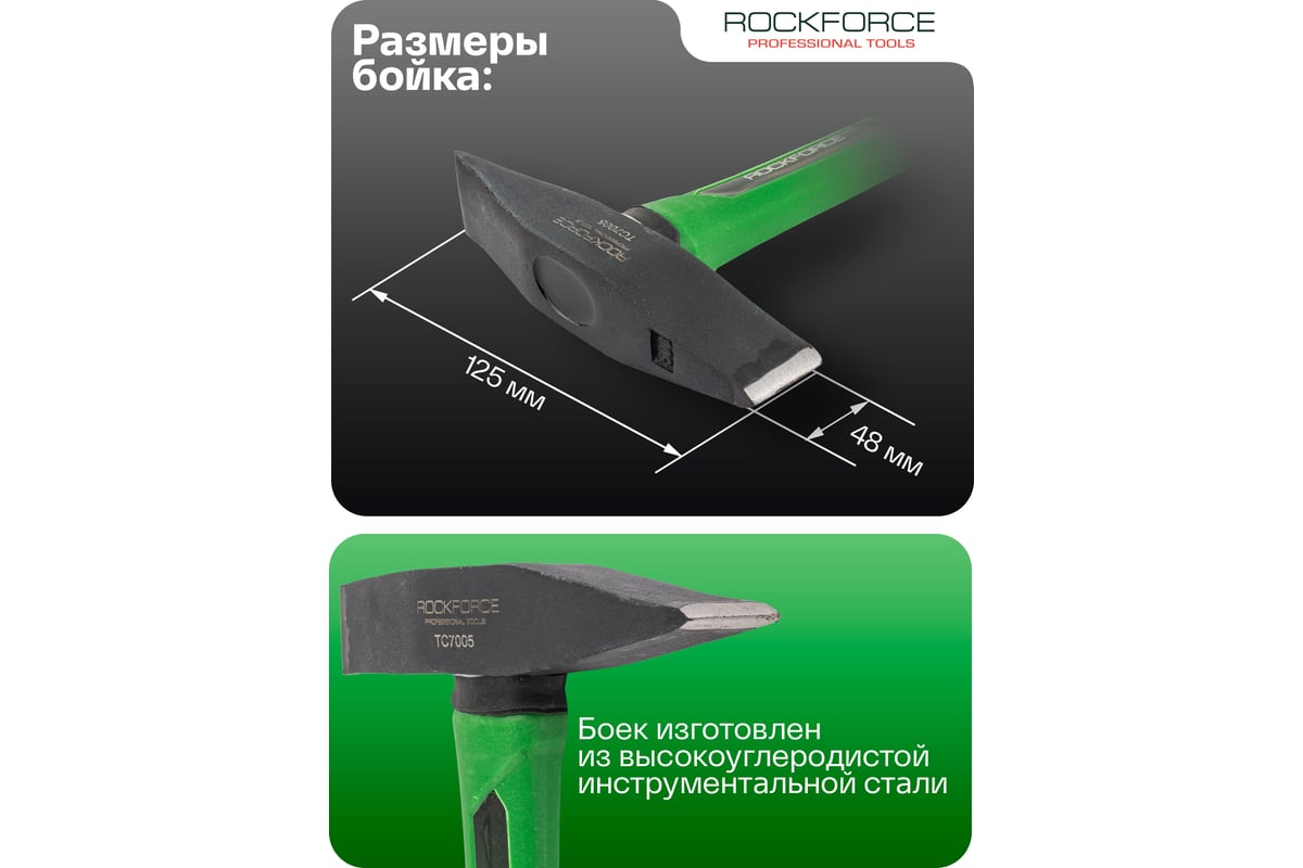 Молоток слесарный Rockforce 500г RF-TC7005(58378)