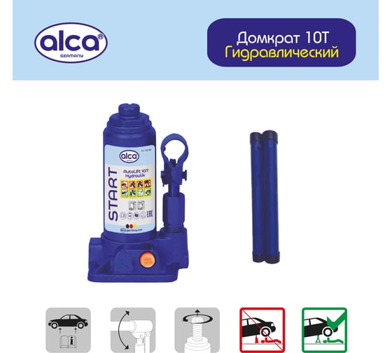 Домкрат гидравлический бутылочный Alca 10 т, h 200-375 мм START 725100