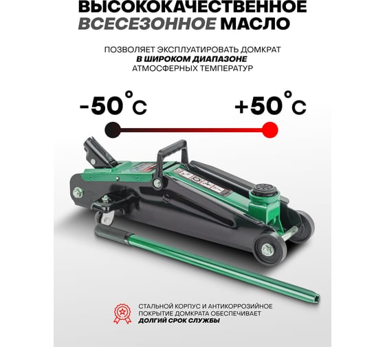 Гидравлический подкатной домкрат Rockforce 2 т RF-T83000E-BIG(54651)
