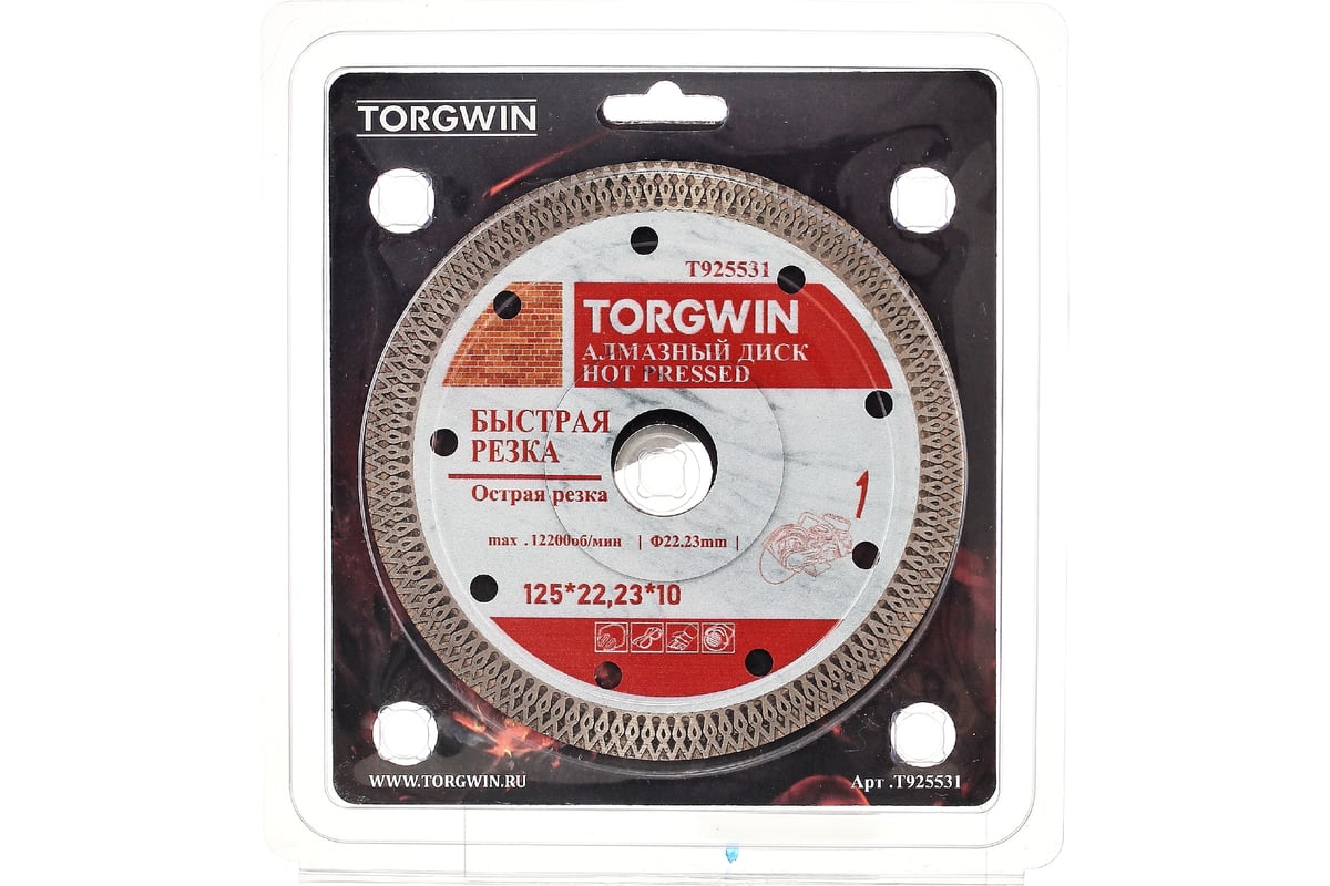 Диск алмазный ультратонкий TURBO Х-тип HOT PRESS 125x1.2x10x22.2 мм TORGWIN T925531