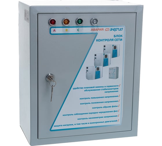 Блок контроля сети Энергия БКС 3х10 Е0101-0141