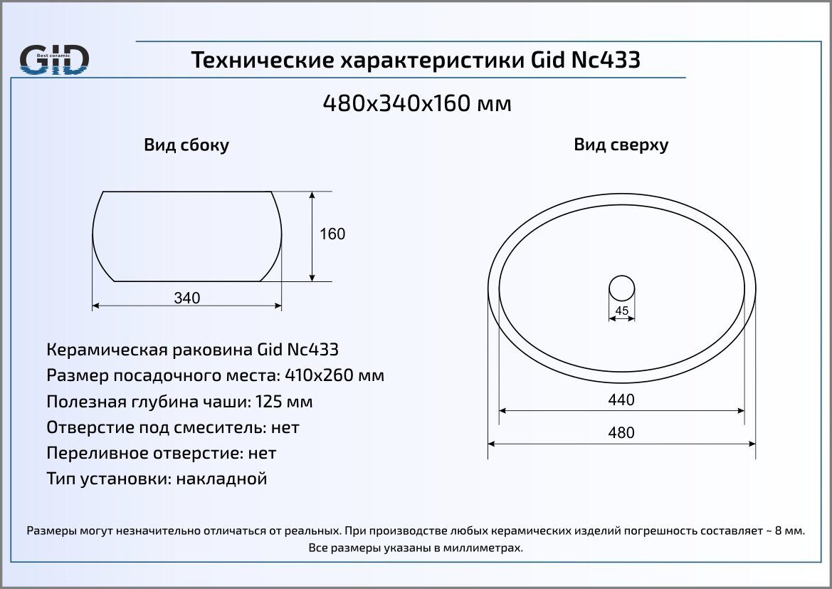 Раковина Gid Color Edition Nc433 48 см белый/золотой