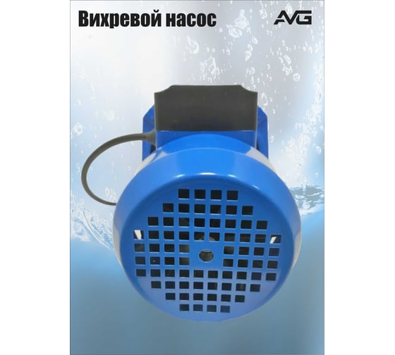 Поверхностный насос AVG QB-80