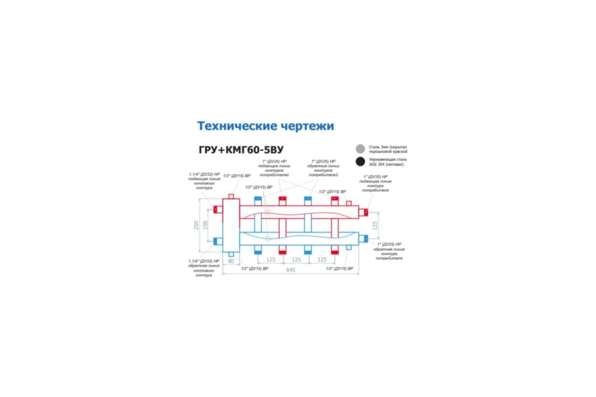 Распределительный коллектор с гидравлическим разделителем Essan гру+кмг 60-5ву с 3-мя кронштейнами EKRG-000605VU