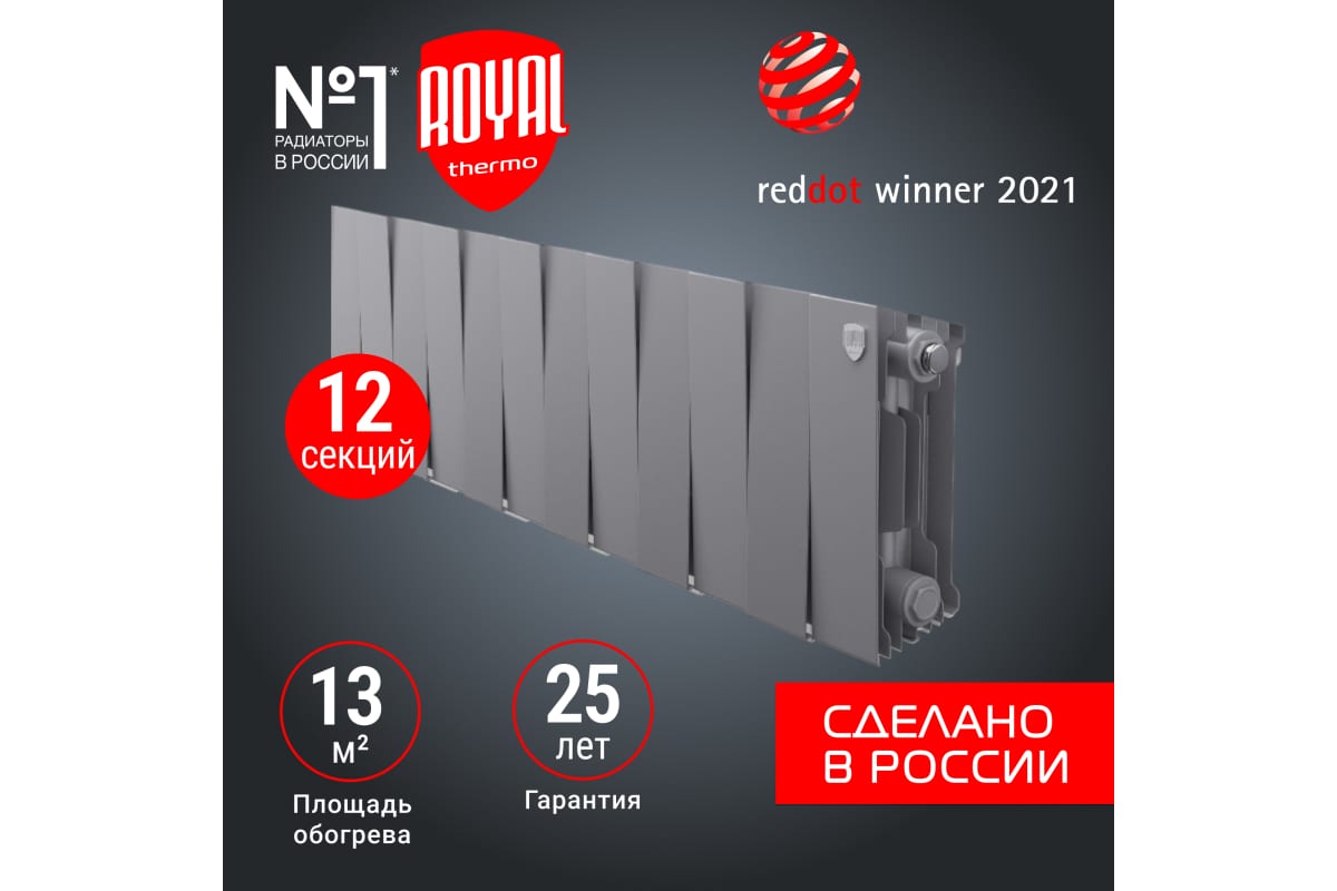 Радиатор Royal Thermo PianoForte 200 /Silver Satin - 12 секц. НС-1346021