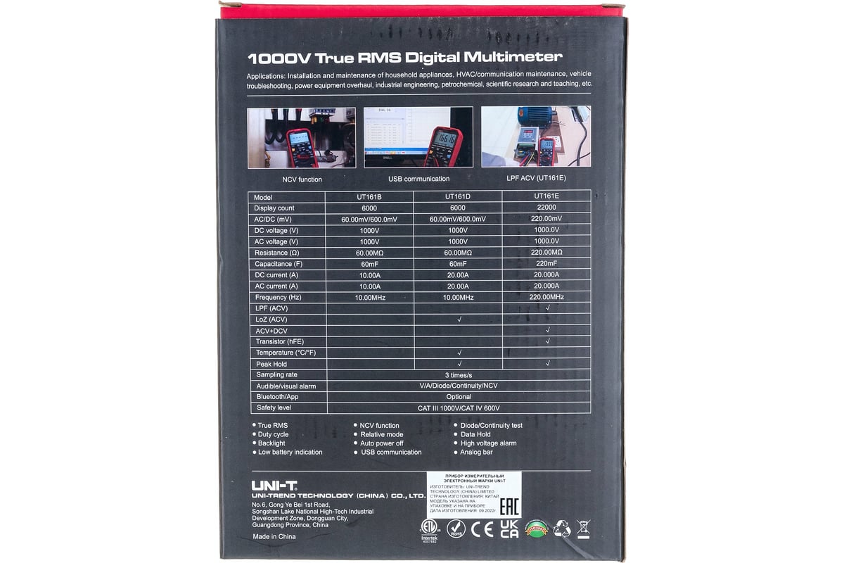 Цифровой мультиметр с функцией True RMS UNI-T UT161E 00-00007287