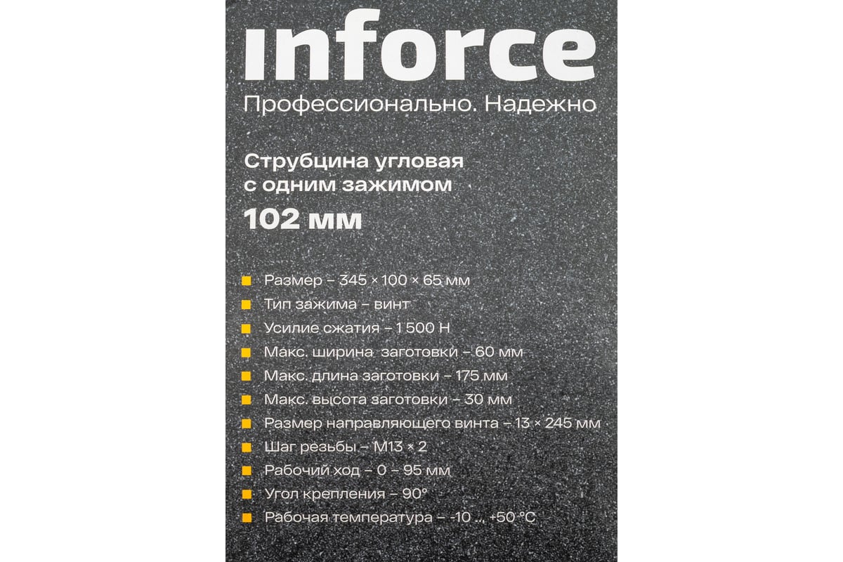 Угловая струбцина с одним зажимом Inforce 102 мм 06-03-45