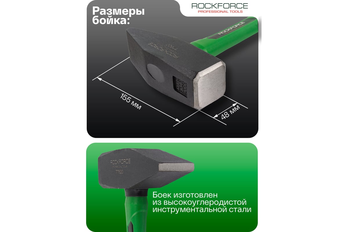 Молоток слесарный Rockforce 2000г RF-T7620(58377)