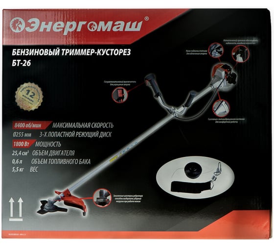Бензотриммер Энергомаш БТ-26