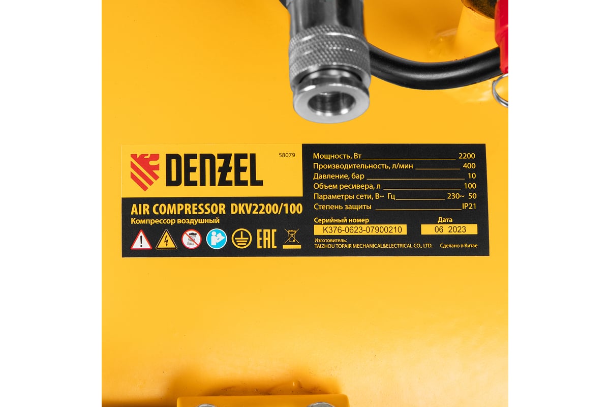 Воздушный компрессор Denzel DKV2200/100,Х-PRO 2.2 кВт, 400 л/мин, 100л 58079