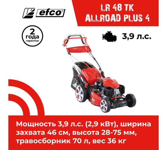 Бензиновая газонокосилка Efco LR 48 TK ALLROAD PLUS 4 66119181E5