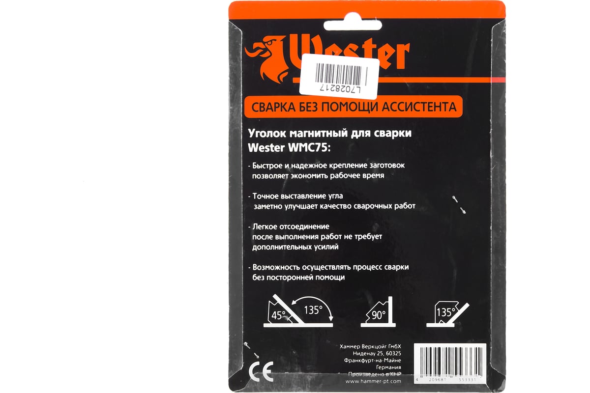 Уголок магнитный для сварки WMC75 (углы 45/90/135; до 35 кг) Wester 344439