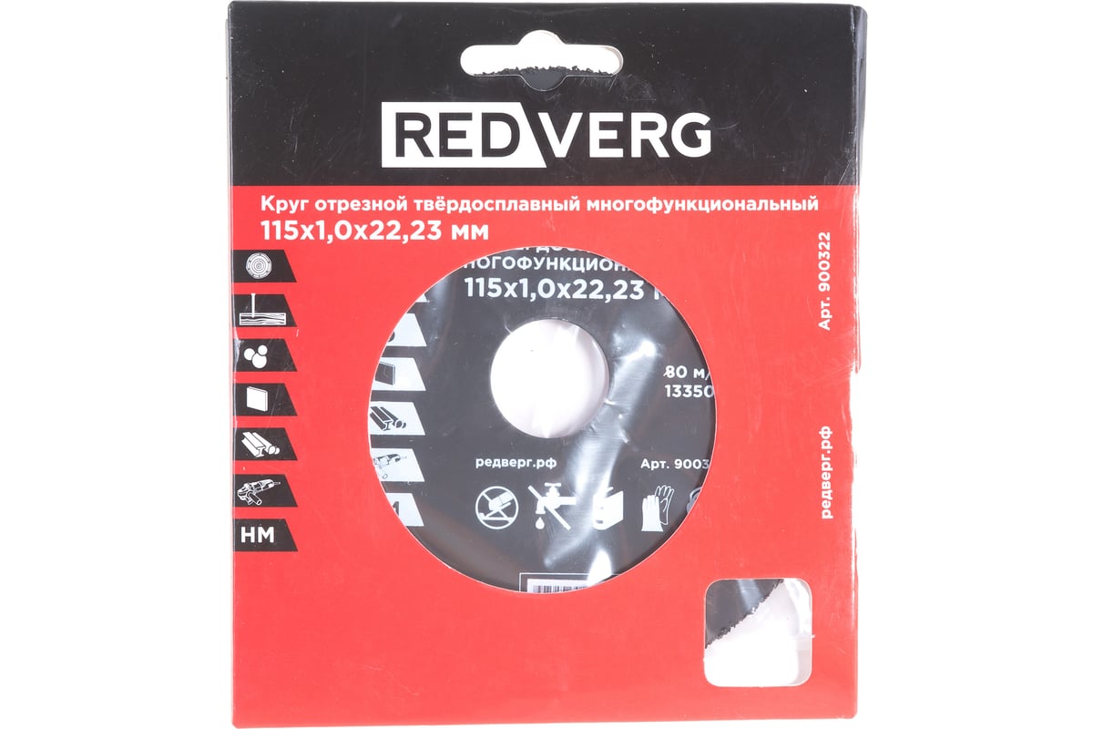 Круг отрезной многофункциональный (115х22.2х1.0 мм) Redverg 900322 6627123