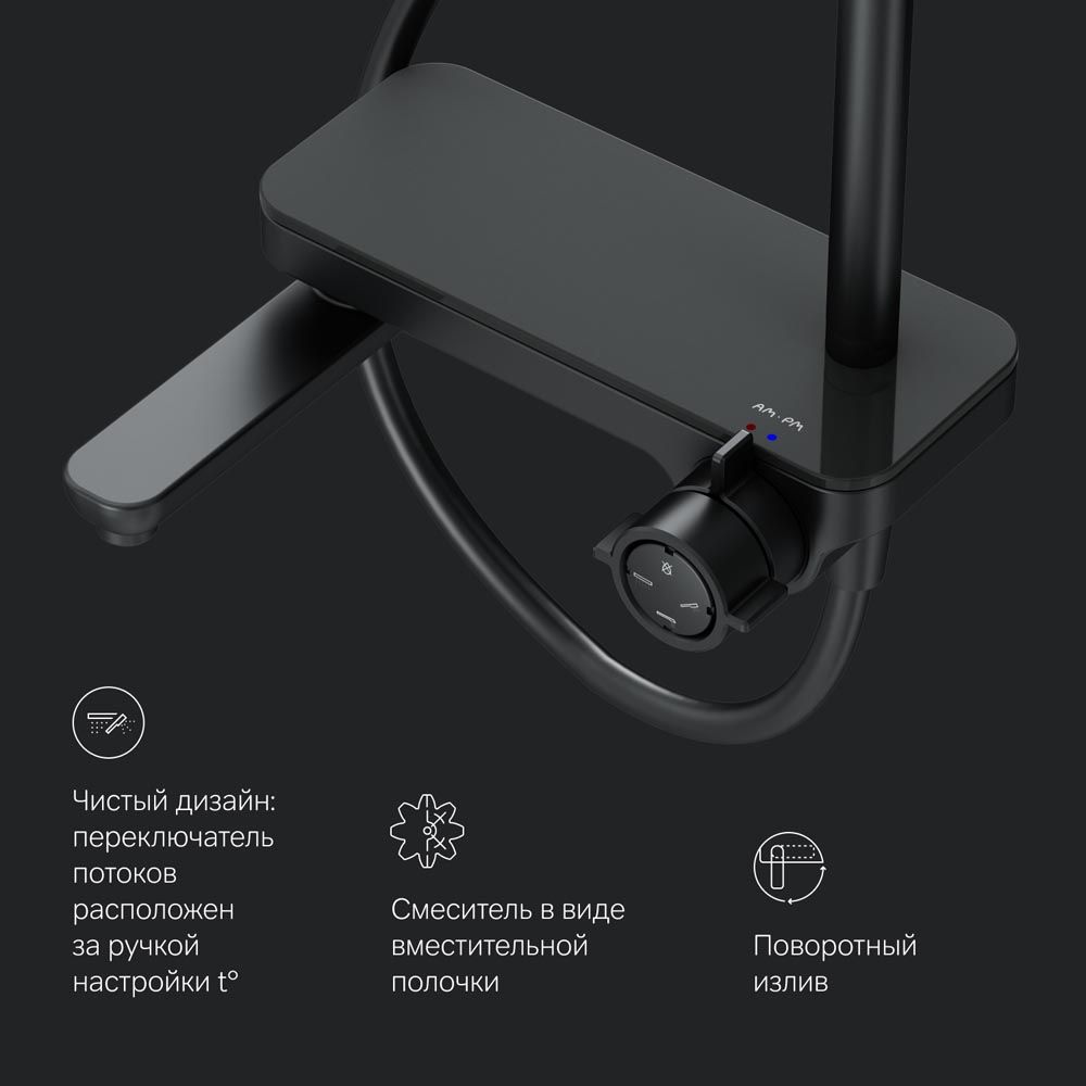 Душевая стойка Am.Pm Like F0780722 черный