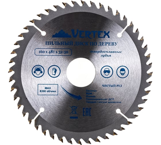Диск пильный по дереву (160х32-30 мм; 48 зубов) Vertextools 160-48-32