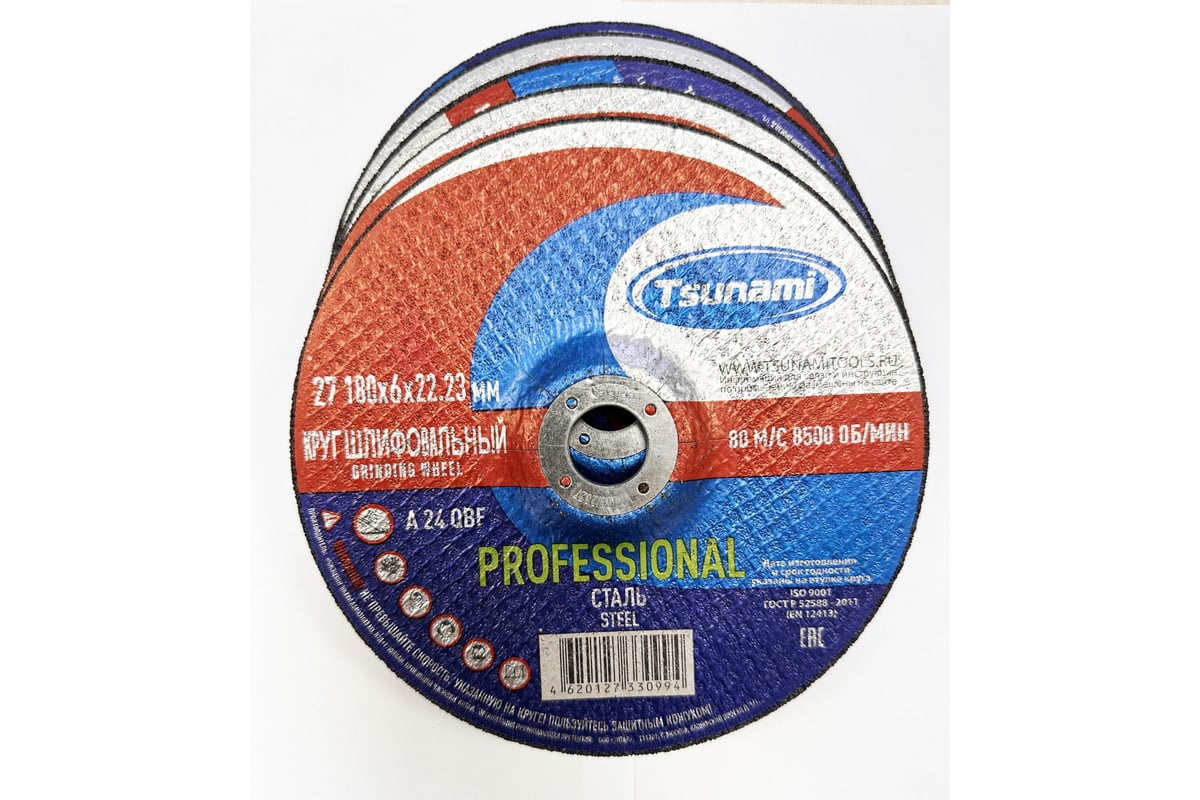 Круг зачистной по металлу PROFESSIONAL Tsunami 27 180x6х22 мм A 24 Q BF 80 D16171180602200