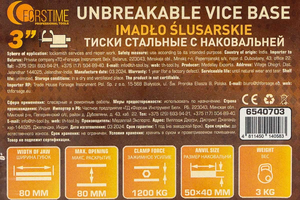 Тиски стальные с наковальней FORSTIME 3"-80мм FT-6540703(59912)