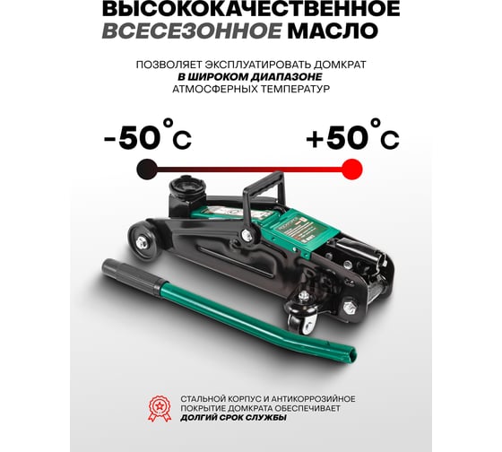 Домкрат гидравлический подкатной Rockforce 2т RF-T820028(52437)