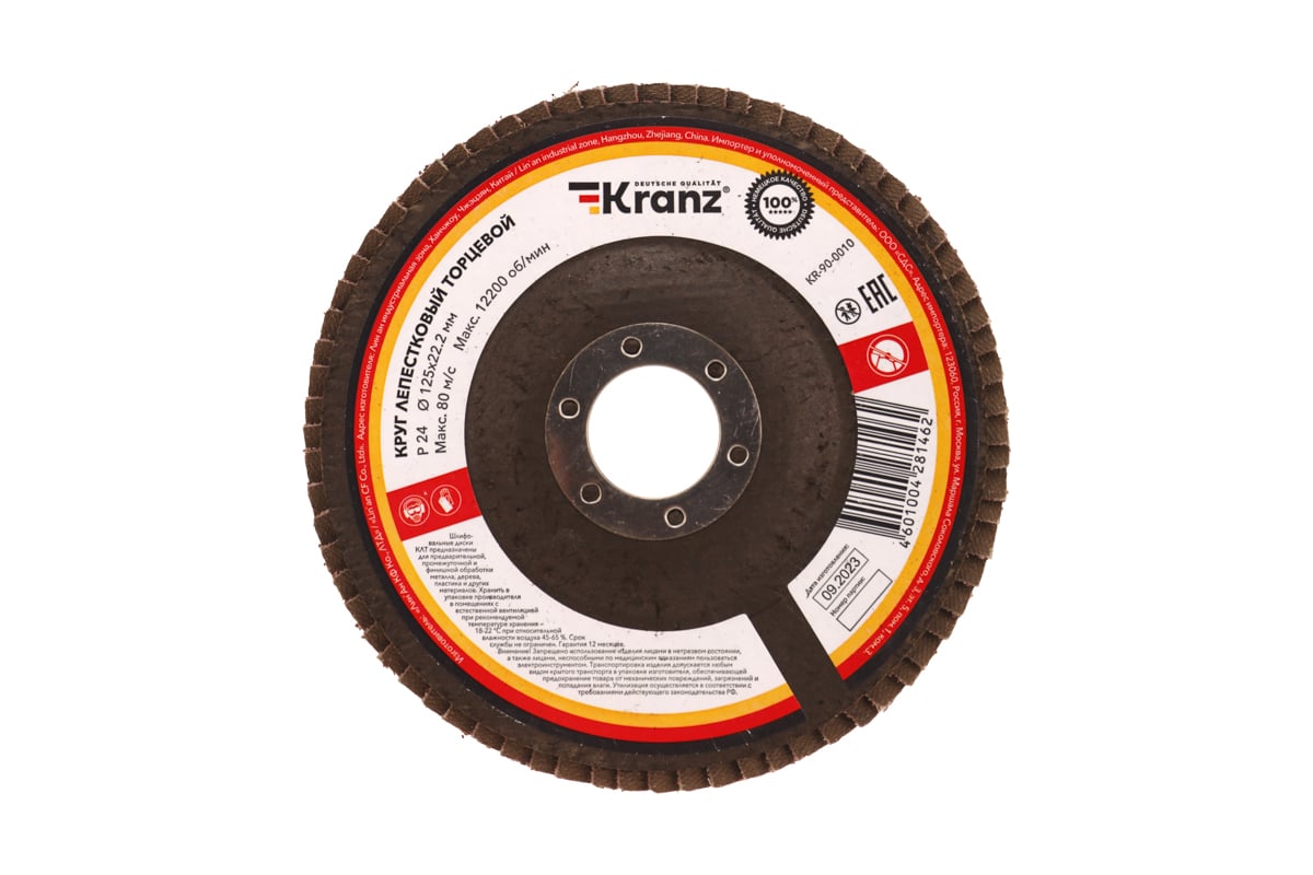 Круг лепестковый торцевой P24, 125x22.2 мм Kranz KR-90-0010