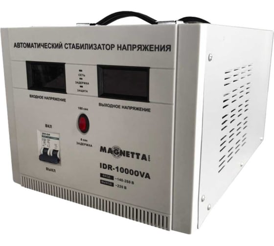 Стабилизатор напряжения Magnetta IDR-10000VA
