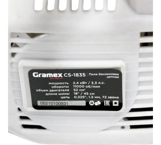 Пила бензиновая цепная Gramex CS-1835 2,5 кВт, 3,5 л.с, шины 18 дюймов/45 cм 0,325 дюйма, 1,3 мм-72 зв 1/2 29647