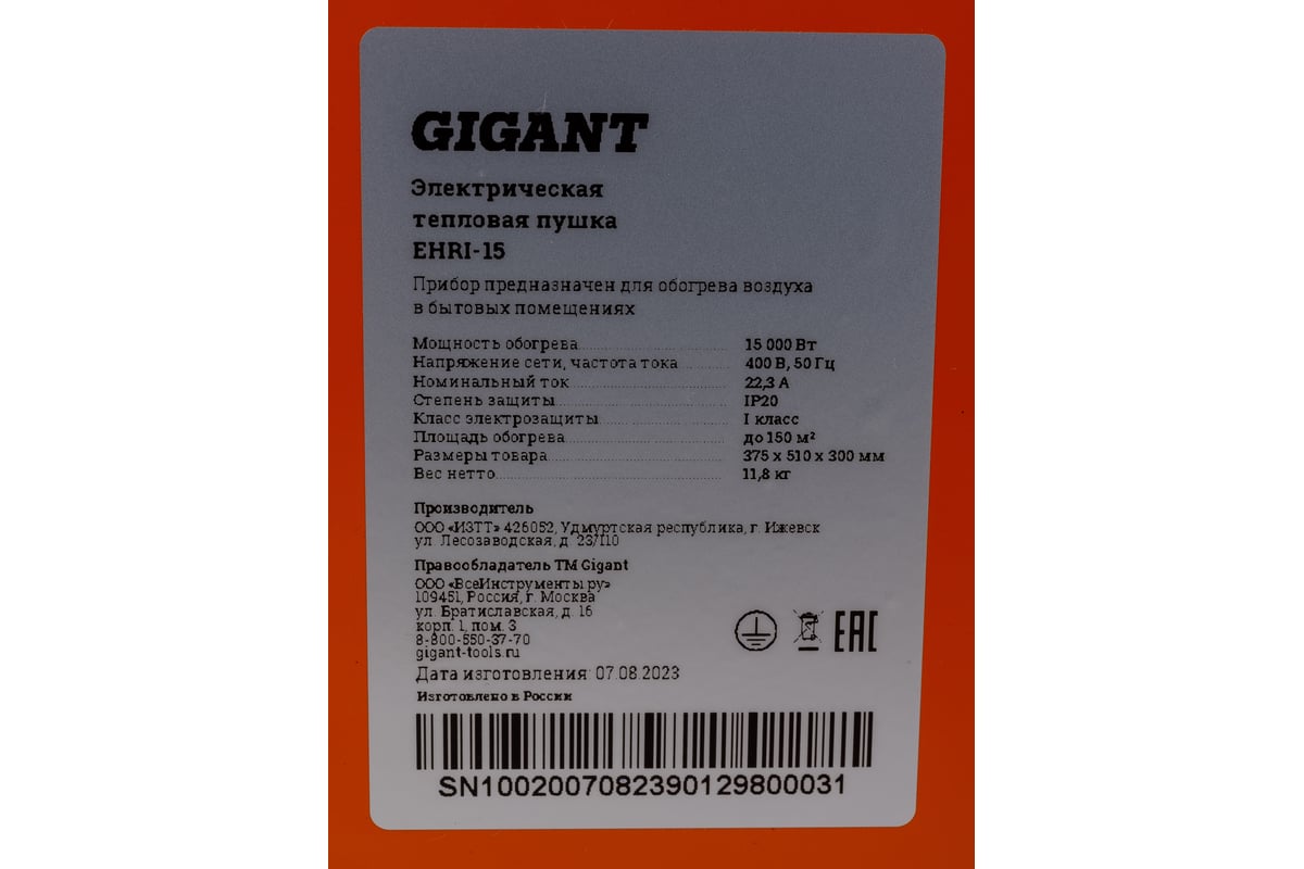 Электрическая тепловая пушка Gigant EHRI-15
