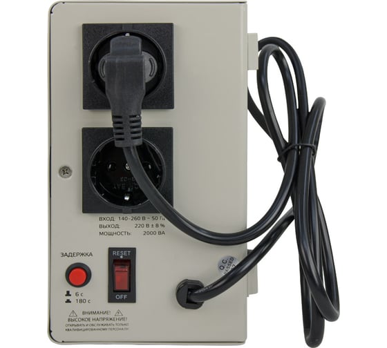 Стабилизатор напряжения Энергия асн 1500 навесной Е0101-0217