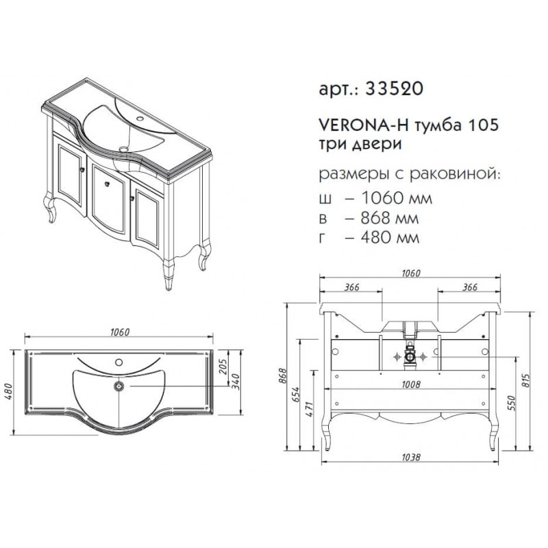 Тумба с раковиной Caprigo Verona-H 105 см, 3 дверцы оливин