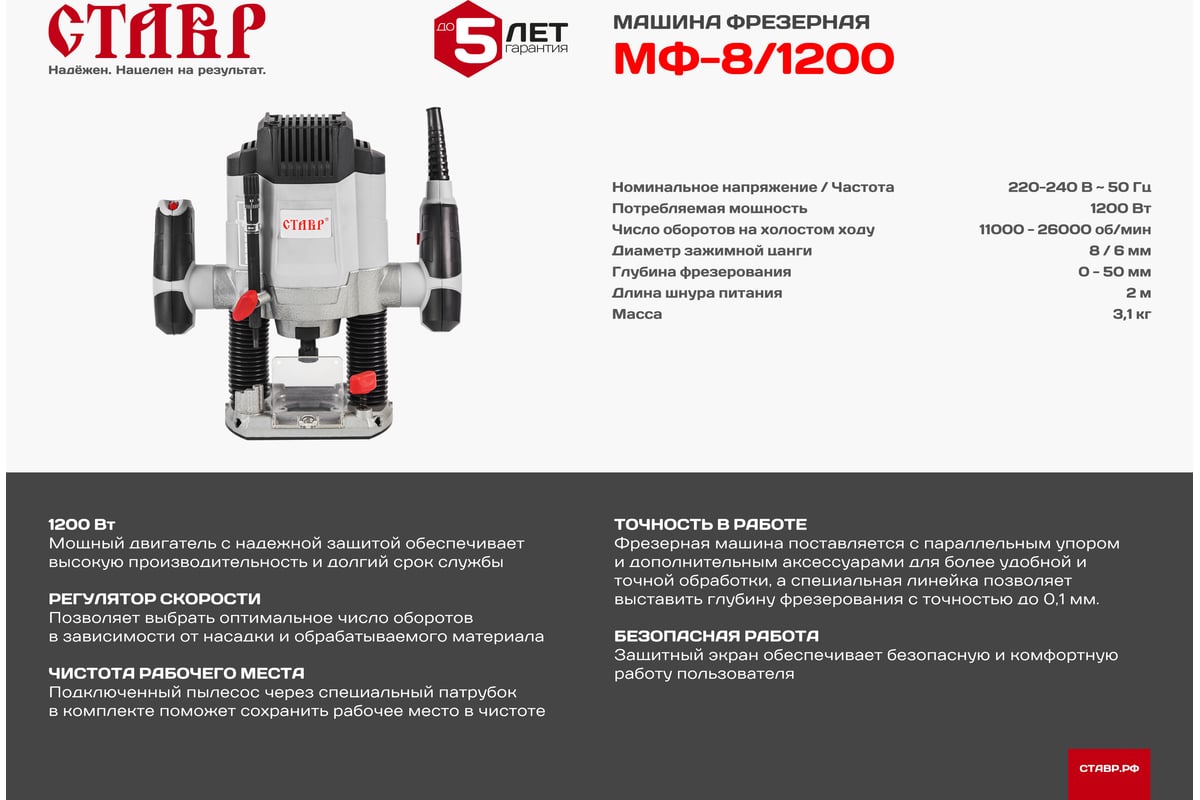 Фрезерная машина Ставр МФ-8/1200 9031400026