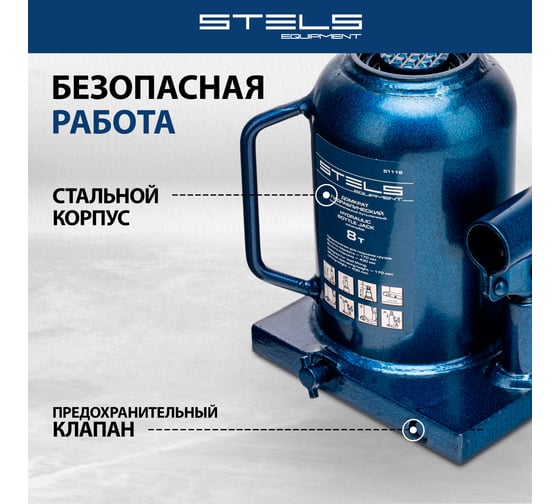 Телескопический гидравлический бутылочный домкрат Stels 8 т, h подъема 170–430 мм 51118