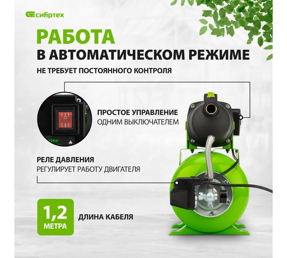 Насосная станция Сибртех НС650-П 97247