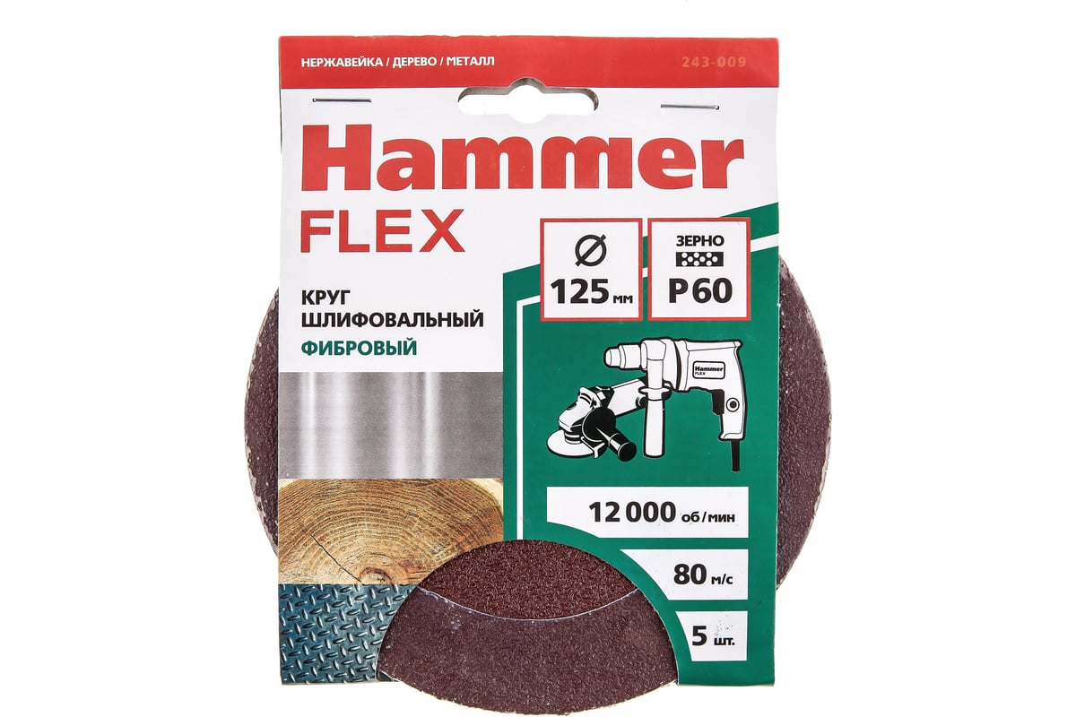 Круг шлифовальный фибровый Flex 243-009 (5 шт; 125 мм; P60; 12000 об/мин; 80 м/с) Hammer 526838
