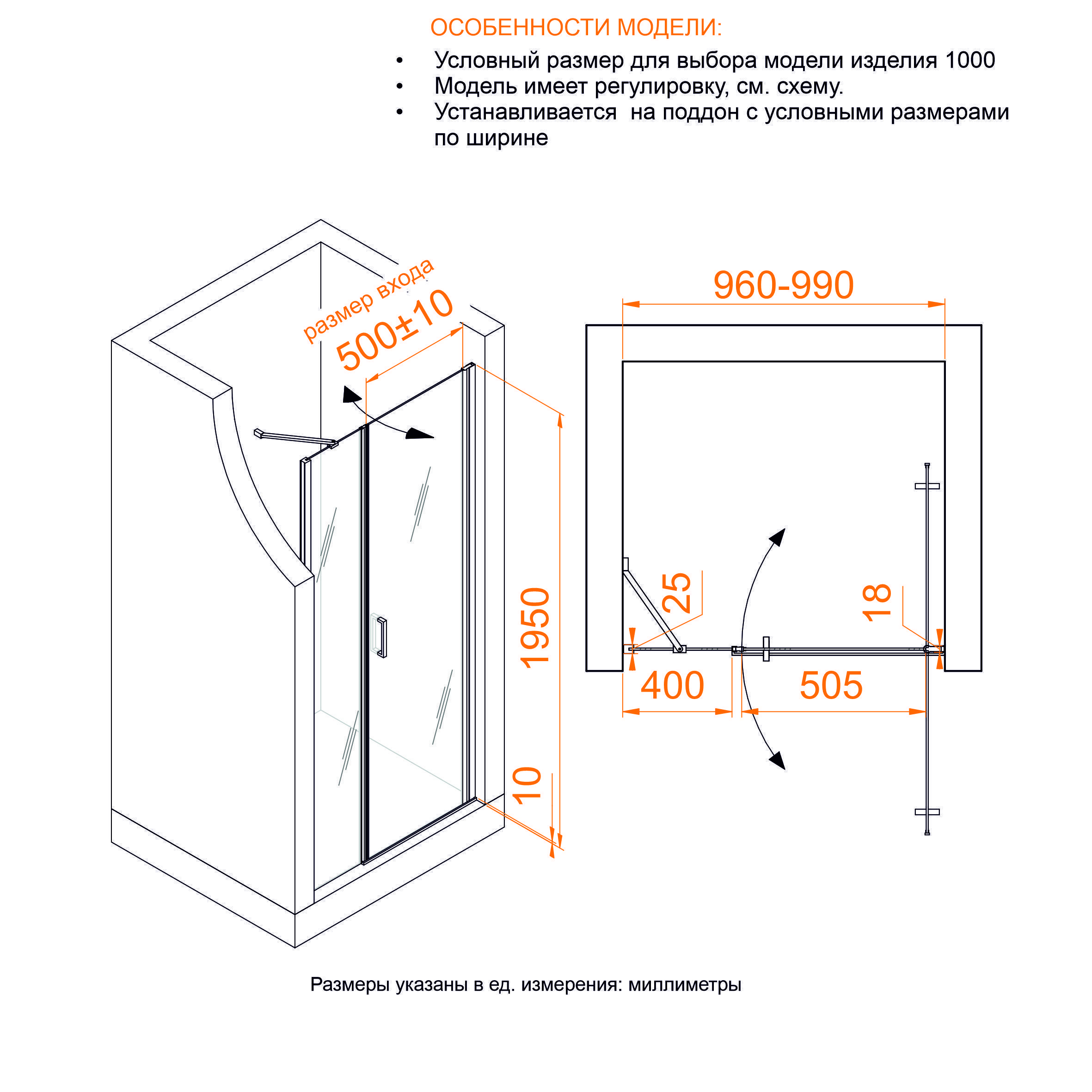 Душевая дверь RGW Leipzig LE-08 100x195 распашная 351200864-11