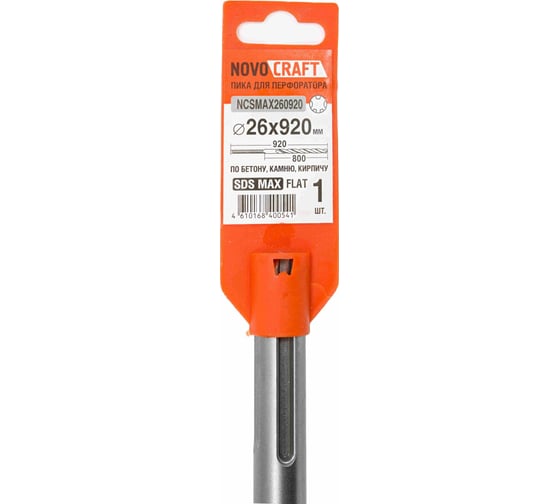 Бур по бетону для больших нагрузок (26x920 мм; SDS-max) NOVOCRAFT NCSMAX260920