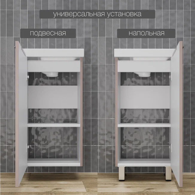 Тумба с раковиной Style Line Соло 40 см напольная, санд пудровый