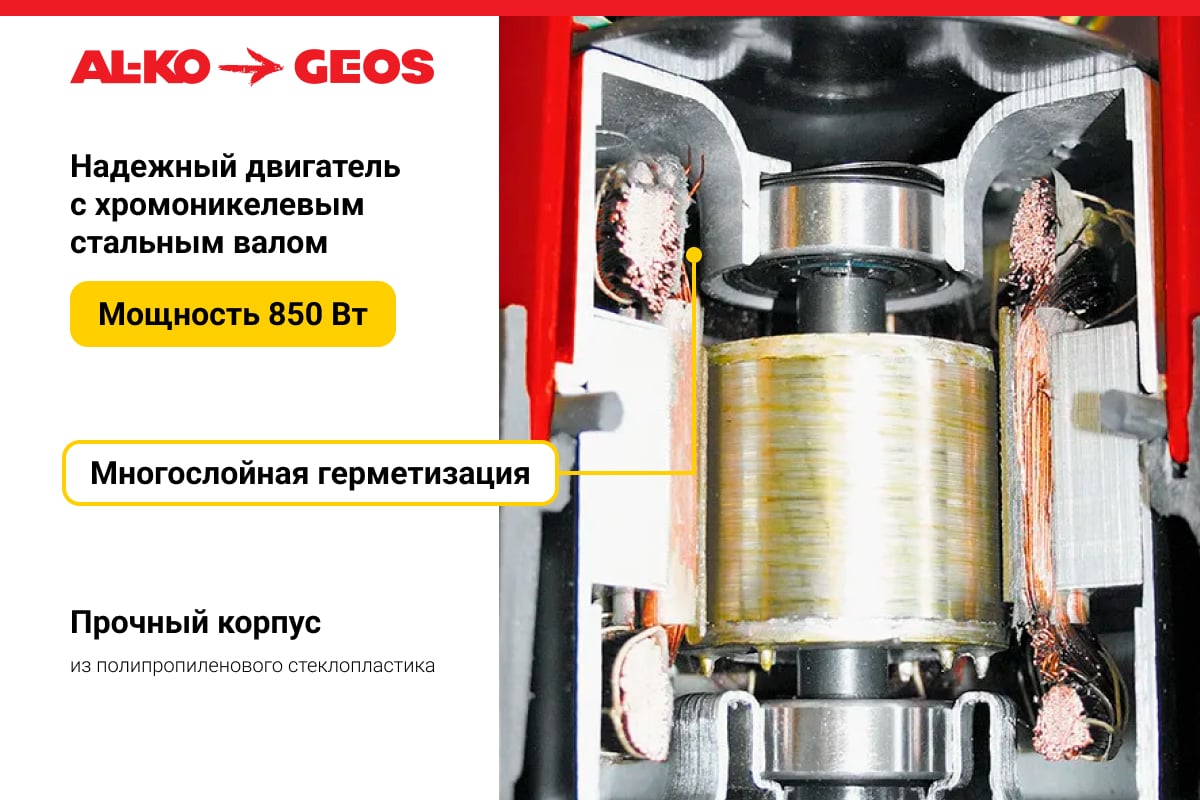 Насос для грязной воды AL-KO Drain 12000 112826
