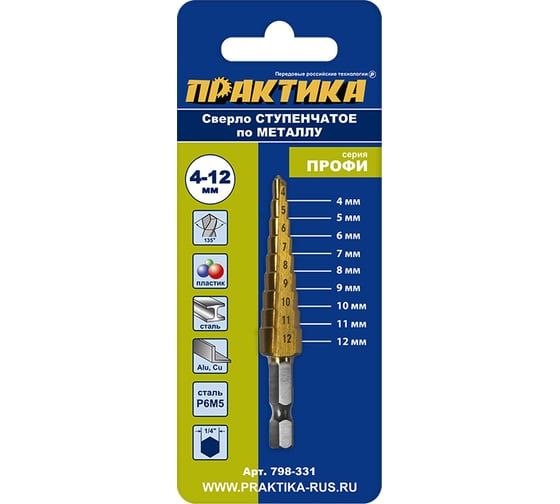 Сверло по металлу ступенчатое 4-12 мм шаг 1 мм TIN ПРОФИ Практика 798-331