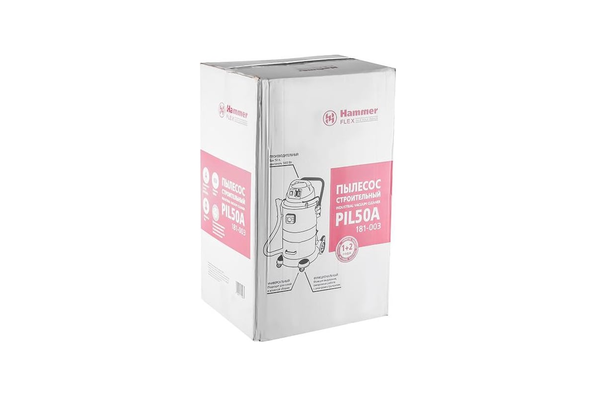 Пылесос Hammer Flex PIL50A 1400Вт, 50л, розетка для электроинструмента 196420