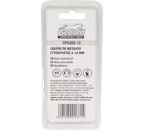 Сверло ступенчатое по металлу 4-12 мм Gepard GP0300-12